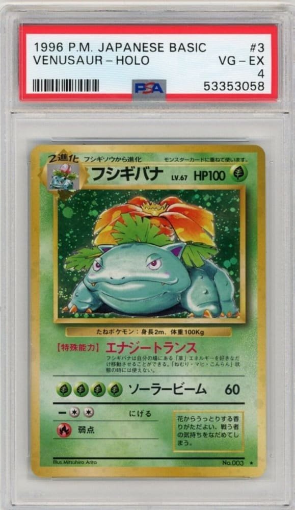 Set base giapponese Pokémon 1996 Holo Venusaur